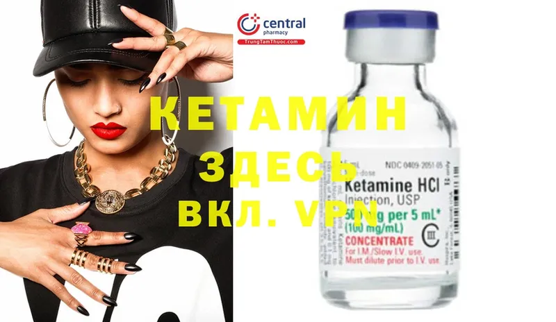 Кетамин ketamine  блэк спрут как зайти  Заозёрск 