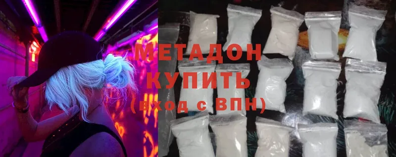 наркота  Заозёрск  МЕТАДОН methadone 